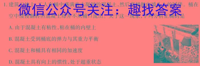 [师大名师金卷]2024年陕西省初中学业水平考试模拟卷(一)1物理试卷答案