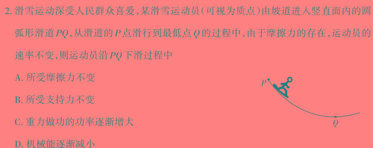 江西省2023-2024学年度七年级下学期期末综合评估【8LR-JX】(物理)试卷答案