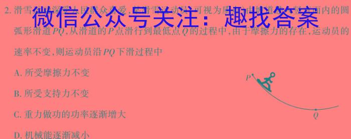 2024届广东省高三5月南粤名校联考(24065C)q物理