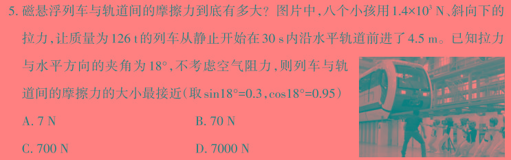 云南师大附中2025届高考适应月考卷（三）(物理)试卷答案