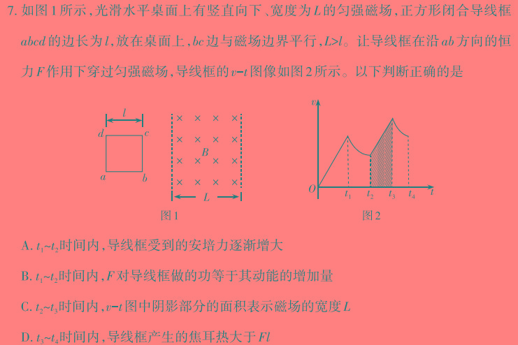 太原五中2023-2024学年度第二学期中考模拟演练(物理)试卷答案