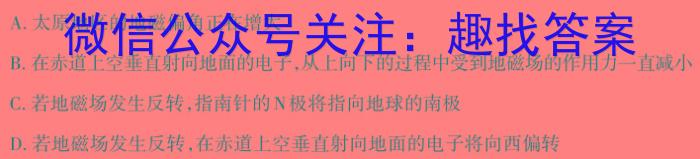 2024届炎德英才大联考雅礼中学高三月考试卷(八)物理试卷答案