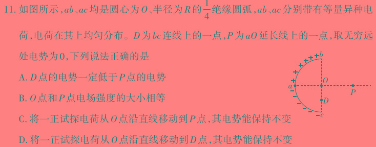 [今日更新]豫智教育·2024年河南省中招权威预测模拟试卷（二）.物理试卷答案