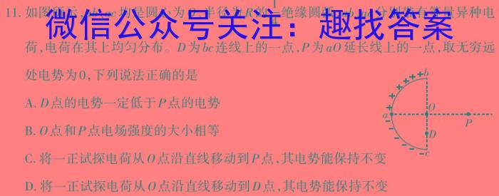 福建省泉州市部分地区2024-2025学年高二上学期开学考试物理试卷答案