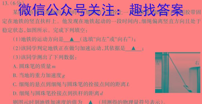 安徽省2023-2024学年度宿州市第二学期期末质量检测八年级物理试卷答案