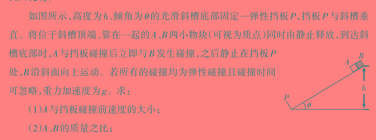 广西贵港西江高级中学2025届高三上学期开学考试题(物理)试卷答案