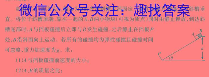 天一大联考 湖南省高一年级3月联考h物理