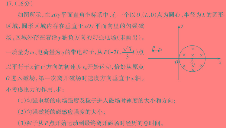 2024年山西省初中学业水平测试信息卷（四）物理试题.