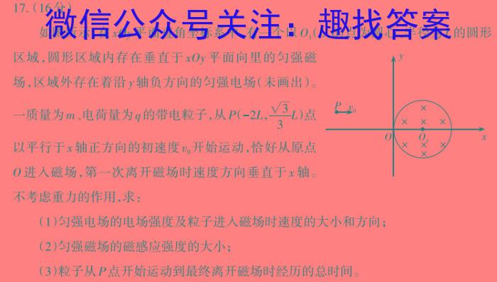 2023-2024学年云南省高一月考试卷(24-538A)物理试卷答案