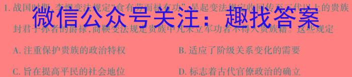 2024年河北省初中毕业生升学文化课模拟考试(导向一)历史试卷答案