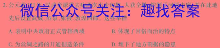 献县一中2023~2024学年第二学期第三次月考（高一年级）&政治