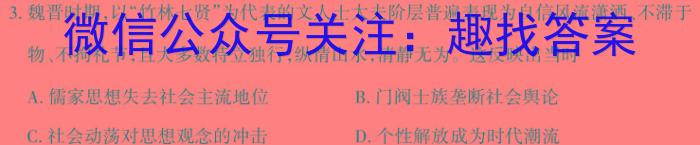 河北省2024年高三年级5月模拟(一)1&政治