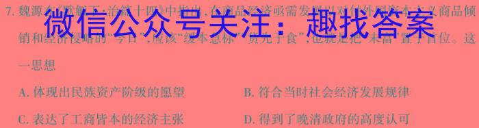 广西贵港市立德高级中学2025届高三8月阶段性检测&政治