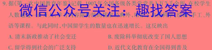 陕西省2023-2024学年度第二学期七年级阶段性学习效果评估（一）历史试卷答案