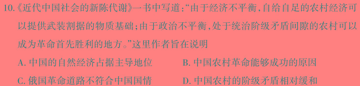 河南省许平汝2023-2024学年高一下学期开学考试思想政治部分