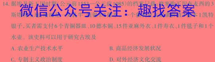 四川省高三年级2024年2月考试(正方形包黑色菱形)&政治