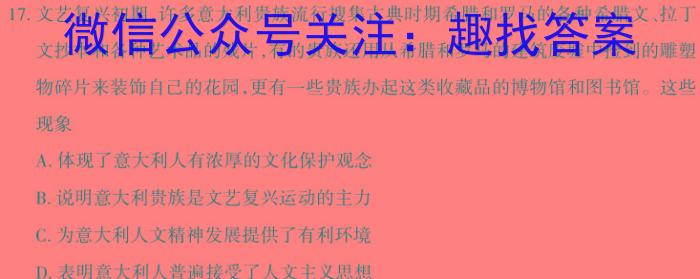 河北省2023-2024学年高一下学期开学检测考试历史试卷答案