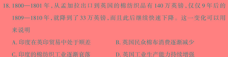 上进联考 2023-2024学年高三一轮总复习验收考试思想政治部分