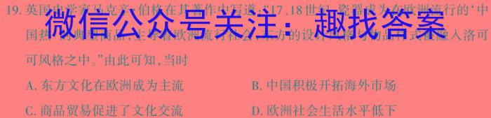 ［赣州一模］2024届赣州市高三年级第一次模拟考试历史试卷答案