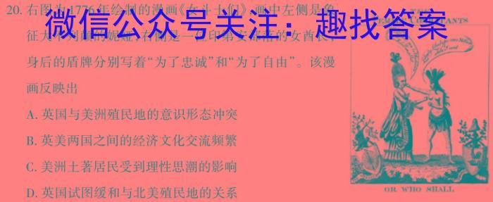 江西省吉安市十校联考2023-2024学年七年级第二学期期中考历史试题答案