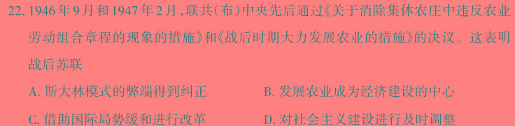 安徽省萧县2023-2024学年七年级下学期阶段练习历史
