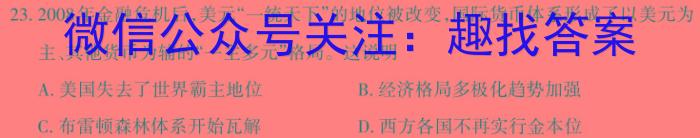 山西省太谷区2023-2024学年第二学期八年级期中质量检测试题历史试卷