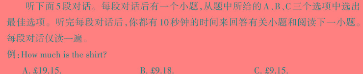 安徽省十联考 合肥一中2023~2024学年度高一下学期期末联考英语试卷答案