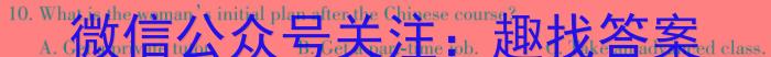 九师联盟 2024届高三2月开学考LY答案英语