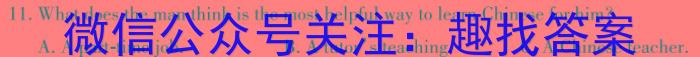 ［山西大联考］山西省2024届高三年级4月联考（394）英语试卷答案