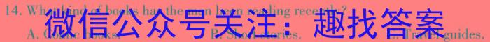 河北省2023-2024学年八年级第一学期学情分析一英语试卷答案