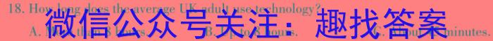 皖智教育 安徽第一卷·2024年中考安徽名校大联考试卷(一)1英语试卷答案