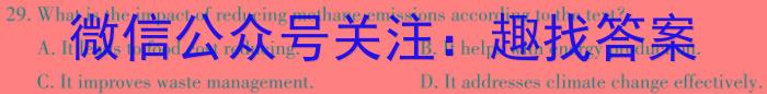 江西省2024年中考模拟示范卷（八）英语试卷答案