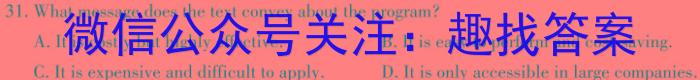 河南省2023-2024学年八年级下学期阶段性质量检测(三)英语