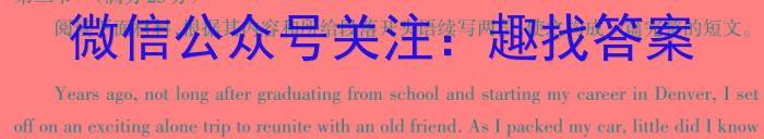 江西省九江市2023-2024学年度下学期九年级开学测（三校联考）英语