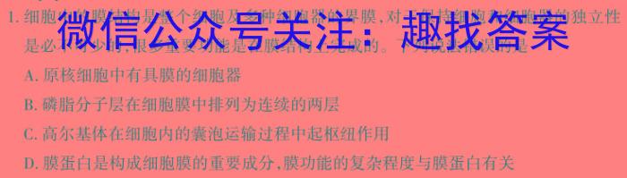 河北省2023-2024学年度第二学期九年级第一次质量评估生物学试题答案