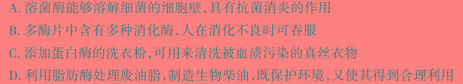 河北省2023-2024学年七年级第二学期期末考试（标题加粗）生物