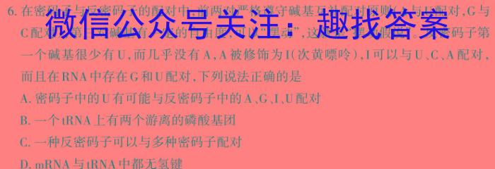 2024年广东省初中学业水平模拟考试(四)4生物学试题答案