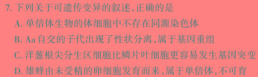 庐江县2023/2024学年度八年级第二学期期末教学质量抽测生物学部分