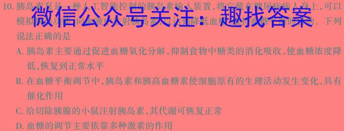 山西省2024年中考模拟示范卷（三）生物学试题答案