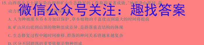 ［陕西大联考］陕西省2023-2024学年度第二学期高二年级4月联考生物学试题答案