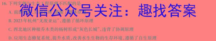 ［大庆三模］大庆市2024届高三年级第三次教学质量检测生物学试题答案