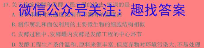 河北省邯郸市涉县2023-2024学年第二学期期末质量监测八年级生物学试题答案