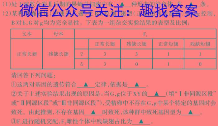 2024年河南省五市高三第一次联合调研检测生物学试题答案