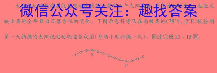 [今日更新]河北省2023-2024学年度九年级学业水平评估地理h