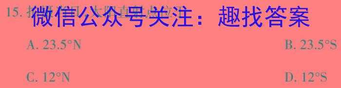 咸阳市实验中学2023-2024学年度高二年级第二学期第三次月考地理试卷答案