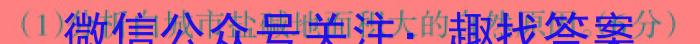 河南省2023-2024学年高一下学期第三次月考（545）地理试卷答案