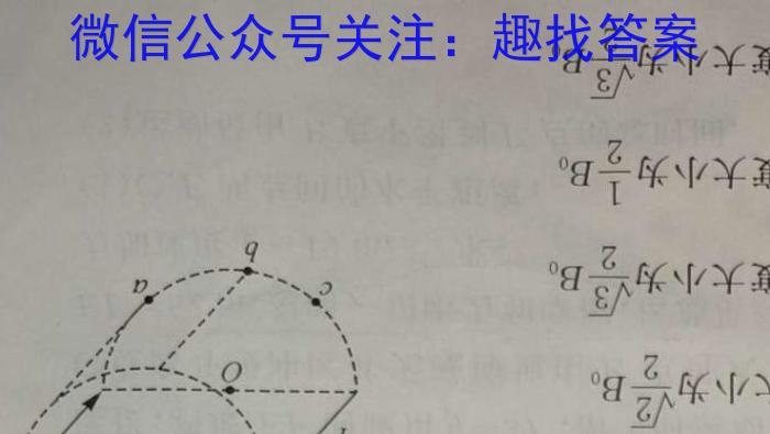 山西省2023-2024学年度九年级阶段评估第五次联考h物理