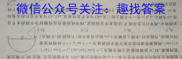 2025年普通高等学校全国统一模拟招生考试金科新未来9月联考物理试题答案