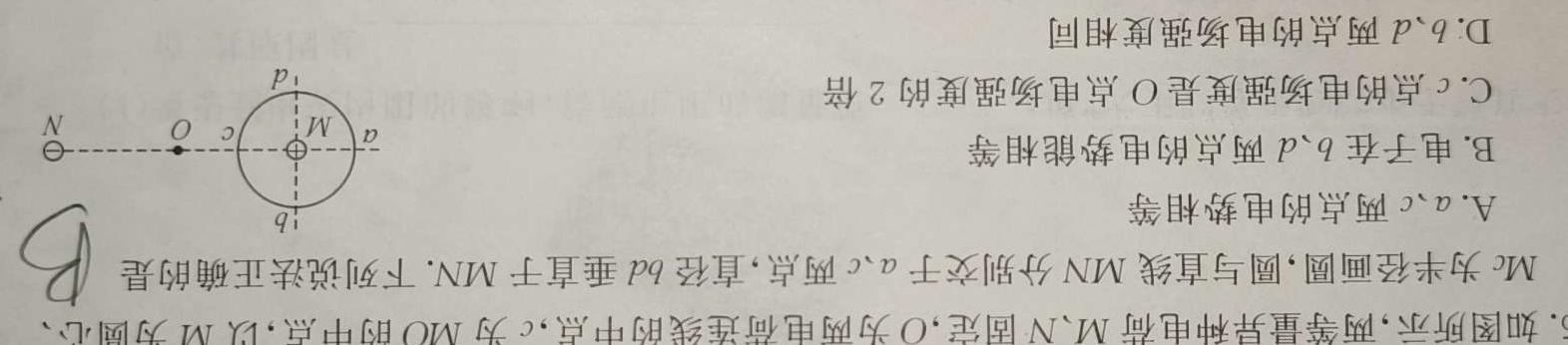 [今日更新]环际大联考  逐梦计划2023~2024学年度高一第二学期阶段考试(H094)(一)1.物理试卷答案