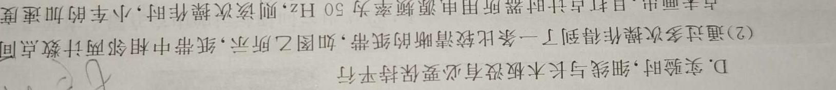 [今日更新]辽宁省2024年春开学考试（高三年级）.物理试卷答案